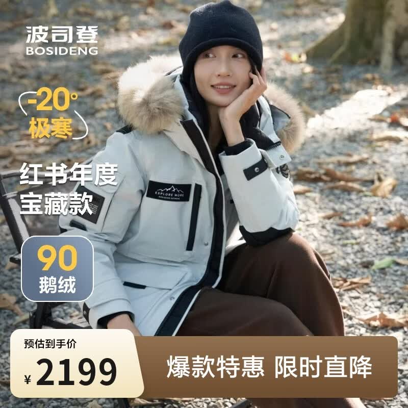 波司登极寒鹅绒羽绒服男女情侣同款冬加厚连帽短款大毛领保暖外套