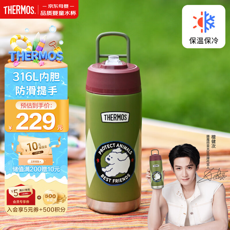 膳魔师檀健次同款保温杯316L儿童吸管杯学生成人水杯570ml大容量  绿
