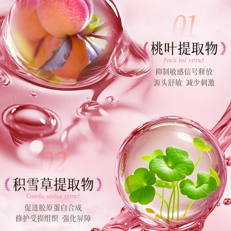 欧佩O'KADY舒缓滋润桃叶焕肤水爽肤水精华水护肤品保湿控油收缩毛孔 【舒缓滋润】桃叶精华水400ml