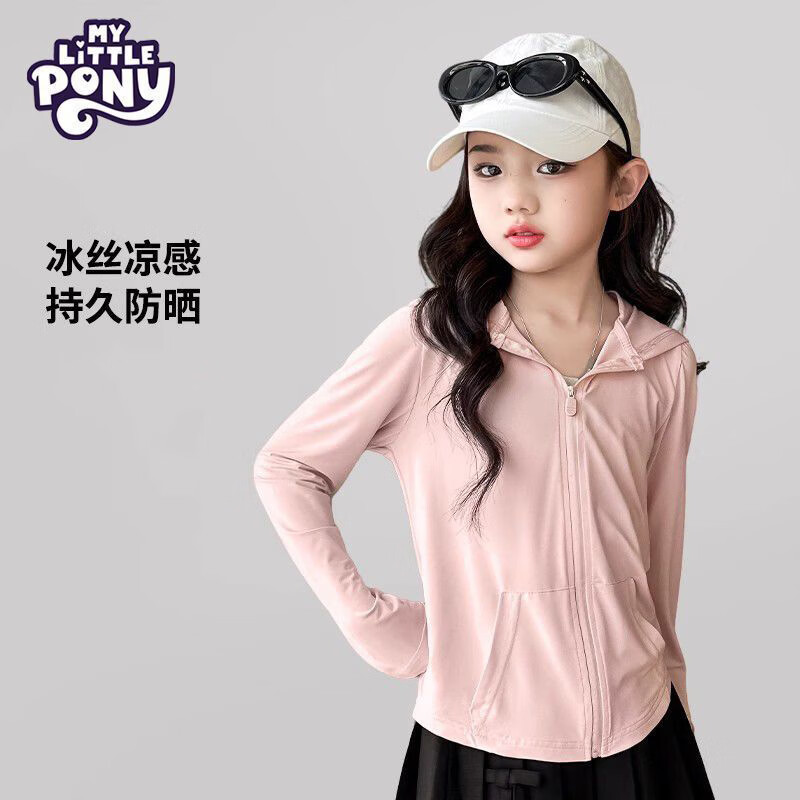 小马宝莉儿童防晒衣女童2026新款夏季防晒服凉感户外轻薄冰丝外套 白色 110 身高建议100-110CM