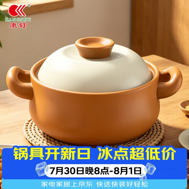 康舒砂锅煲家用燃气煤气炖锅陶瓷煲仔饭炖汤锅耐高温干烧不裂沙锅土锅 【加厚】4200ML 炖锅【釉接防烫盖】 适合4-6人 4200ml