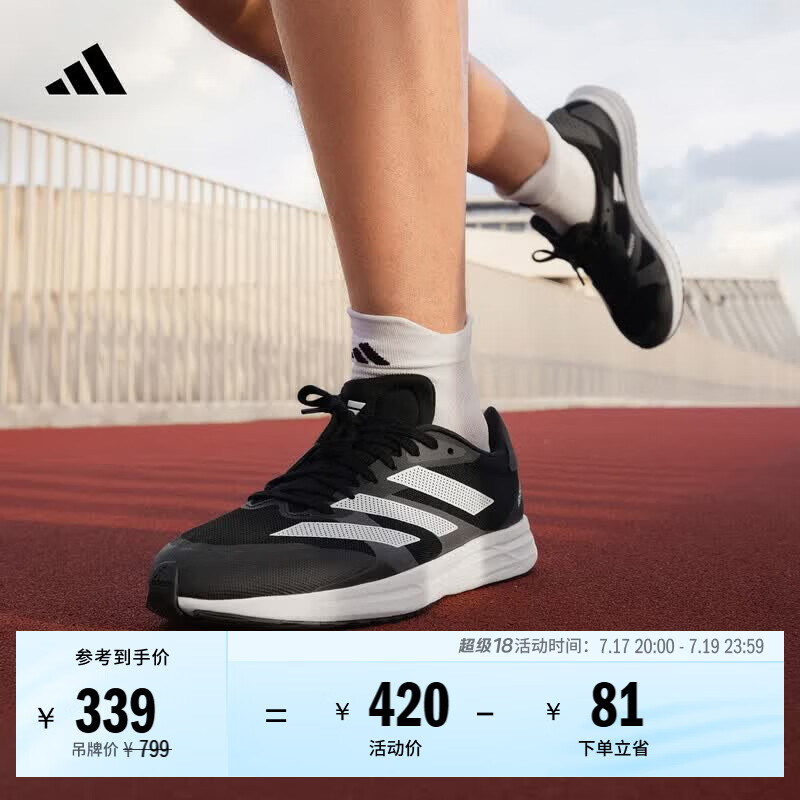 adidas adizero RC 4超轻缓震训练备赛体测薄底竞训跑鞋阿迪达斯