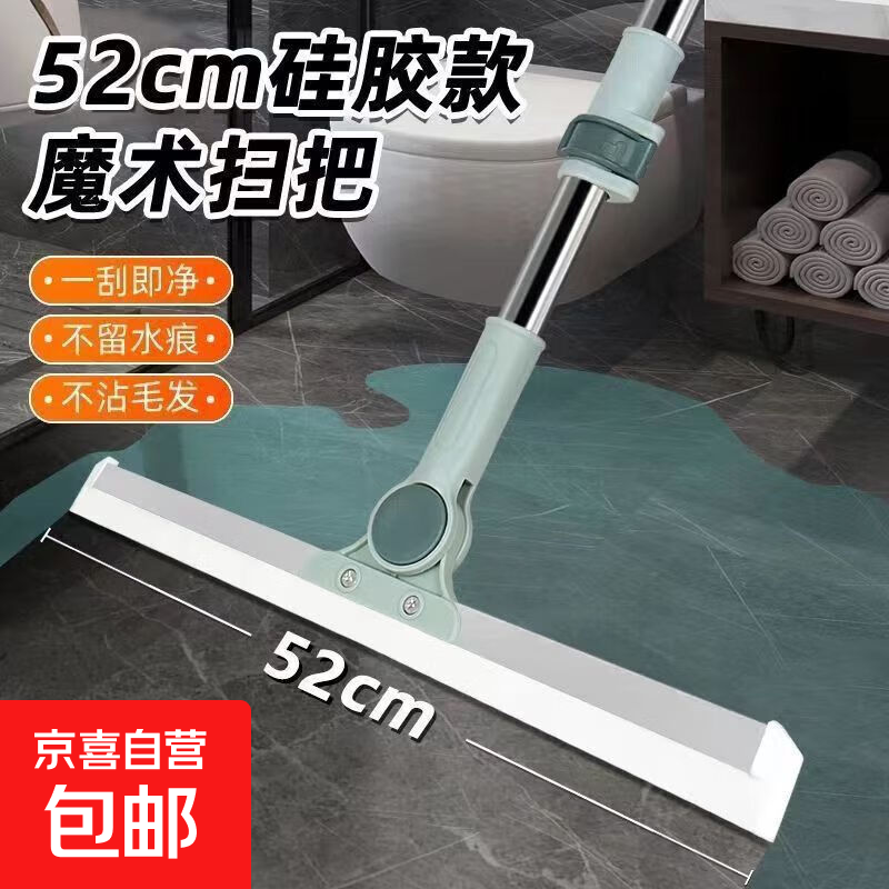 魔术扫把加厚硅胶可伸缩刮水神器无死角清洁拖把 【防滑握把】52厘米伸缩杆