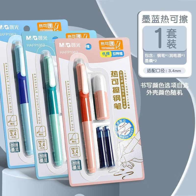 晨光优握热可擦钢笔正姿钢笔矫正握姿小学生练字专用三年级专用练字硬笔书法墨囊替换硬笔尖可擦正姿 墨蓝,1套/1支钢笔+1个润笔器+2支墨囊