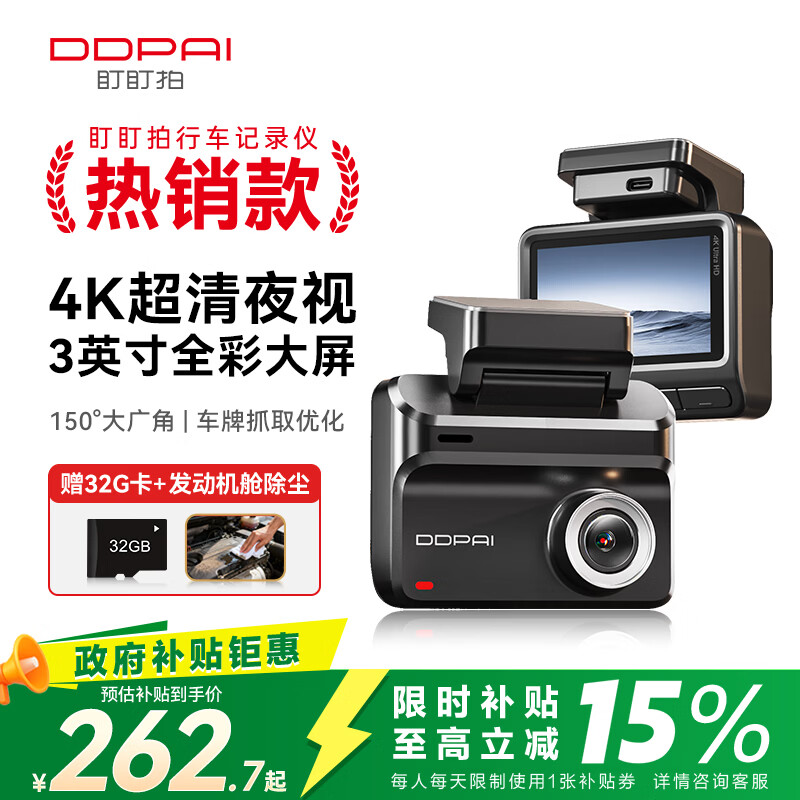盯盯拍行车记录仪Z30 4K版 超清黑光夜视 5GWiFi蓝牙闪连 3英寸全彩屏