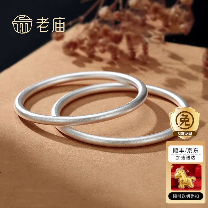 老庙银手镯足银古法传承光圈银镯子磨砂实心素圈手镯送女友老婆 【古法素圈】60#约：30±1g