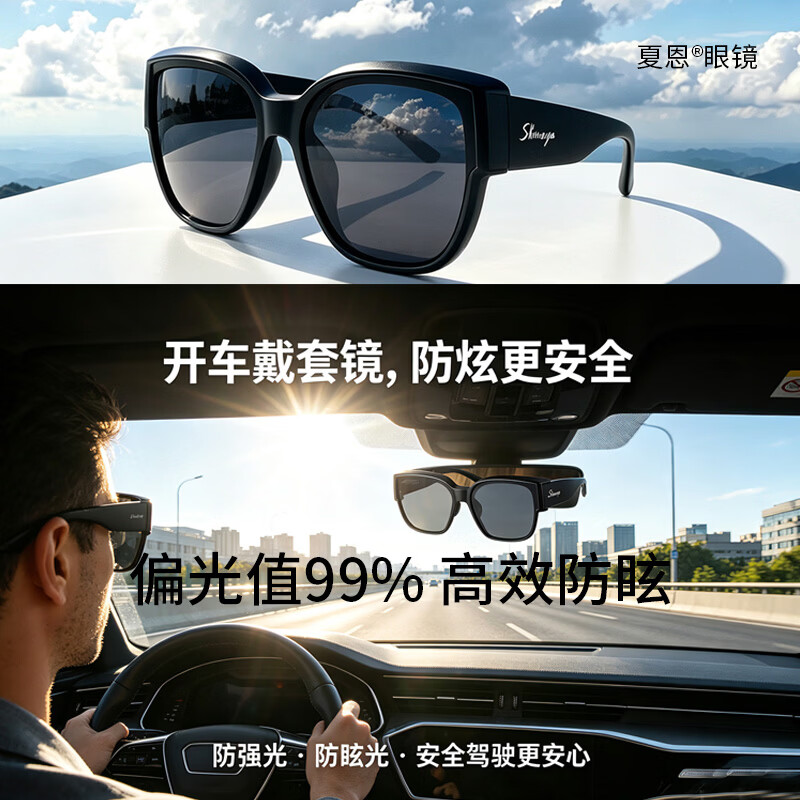 Shineye新款偏光墨镜女近视套镜男开车防晒防紫外线高清偏光镜鼻托可拆卸 新升级【一镜两用】鼻托可拆卸