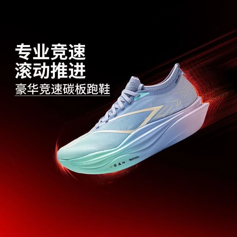 李宁26新款飞电6 ELITE跑步鞋丝轻量高回弹竞速男子比赛跑鞋ARMW001 岛屿蓝ARMW001-8 42