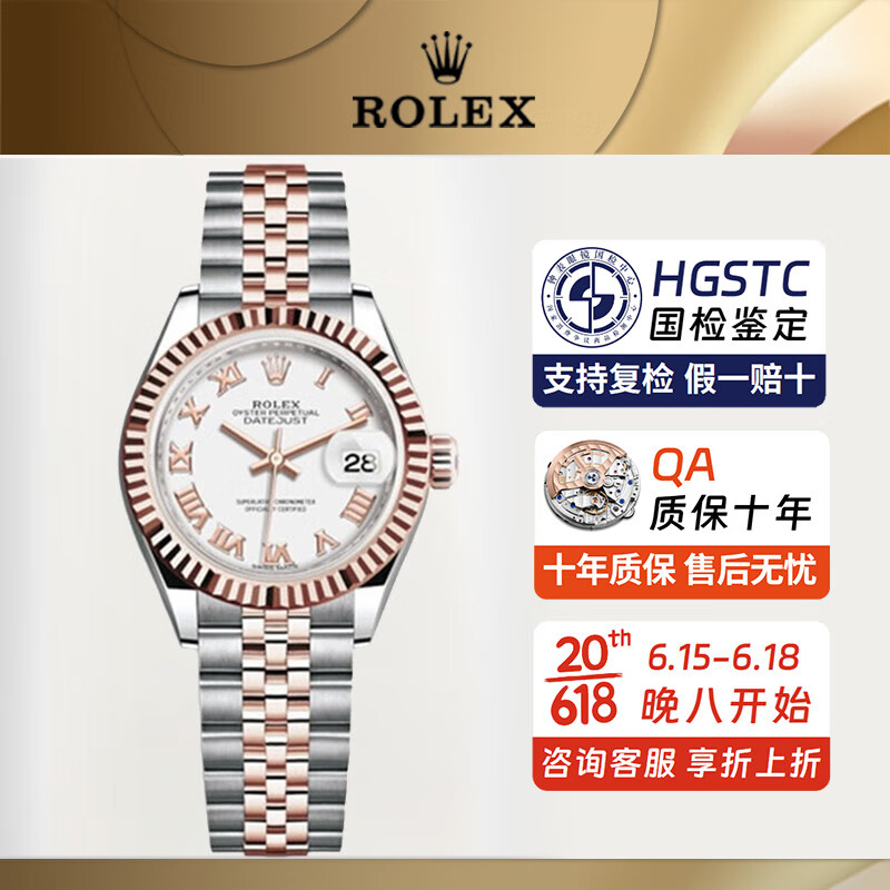 劳力士手表女表179171女装日志型系列26毫米表径自动机械时尚休闲方形