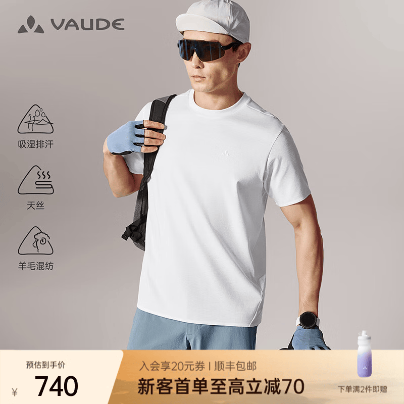 巍德（VAUDE）天丝羊毛男士短袖T恤夏季速干衣透气凉感户外运动上衣徒步骑行服 香槟白 L
