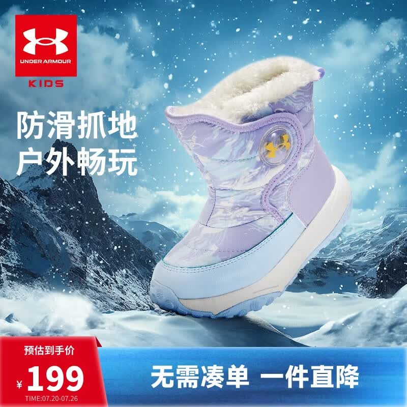 安德玛（Under Armour）男女童保暖冬季棉鞋防撞耐磨保暖运动雪地靴