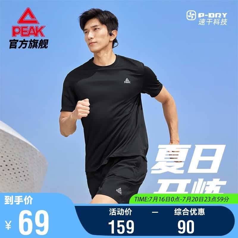 匹克速干运动套装男夏季跑步休闲羽毛球服透气两件短袖短裤男DF152020