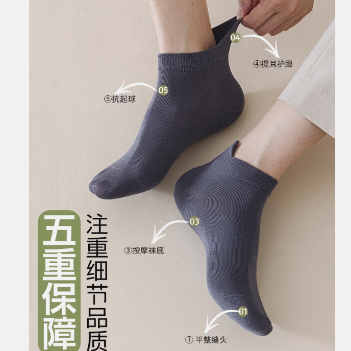 帆婷【新疆棉】袜子男士四季款短筒运动袜提耳按摩底透气吸汗防臭棉袜 提耳按摩底【棉短袜】10双 均码 适合【38-44码】
