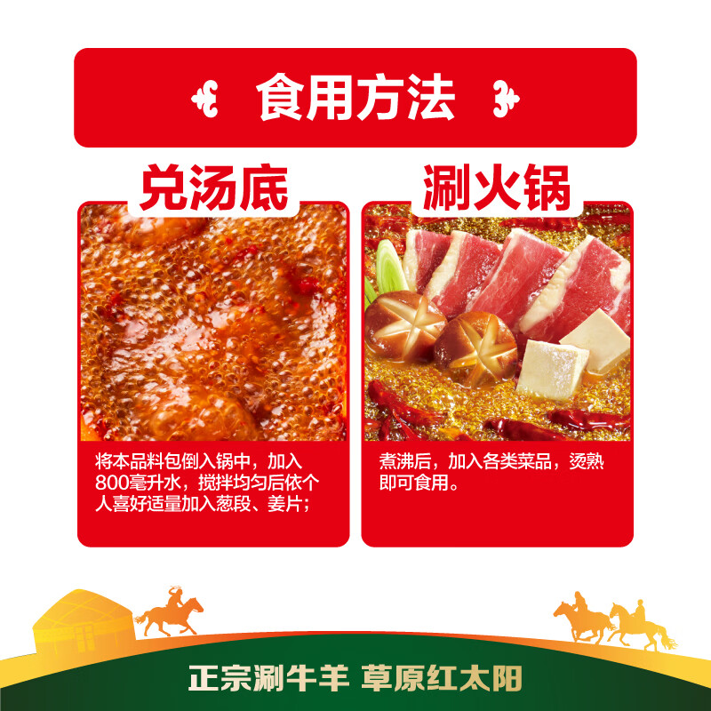 草原红太阳火锅底料135g独立小包装一人食不辣清汤微辣香汤番茄黄柿子麻辣 麻辣清油135g(1~2人份) 5袋