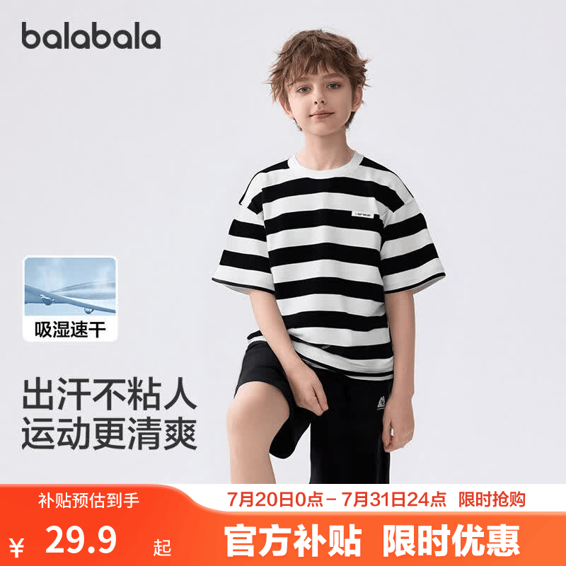 巴拉巴拉【商场同款】童装儿童短袖t恤男童女童夏速干纯棉条纹上衣青少年 白黑色调00419 宽松型 175