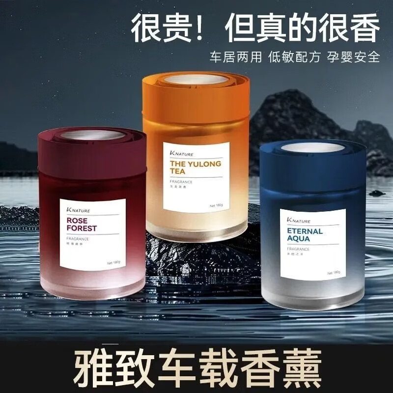 车载香膏固体香水无火香薰卫生间厕所空气清新剂创意汽车香熏yu 花香调 【拍一发三】玉龙雪茶+玫瑰之约+永恒花园 300g 3瓶