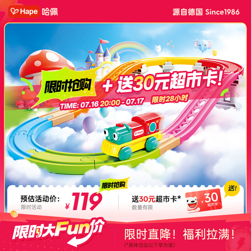 Hape彩虹轨道玩具拍1件 61元 - 86线报