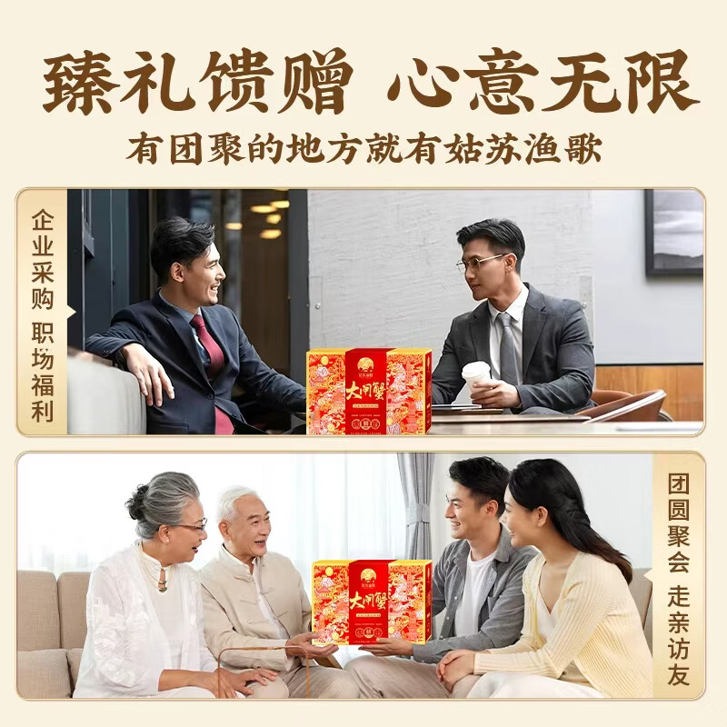 【礼券】姑苏渔歌大闸蟹礼券螃蟹券蟹卡礼盒礼品卡节日送礼提货券 5888 3.5公2.5母 4对 8只