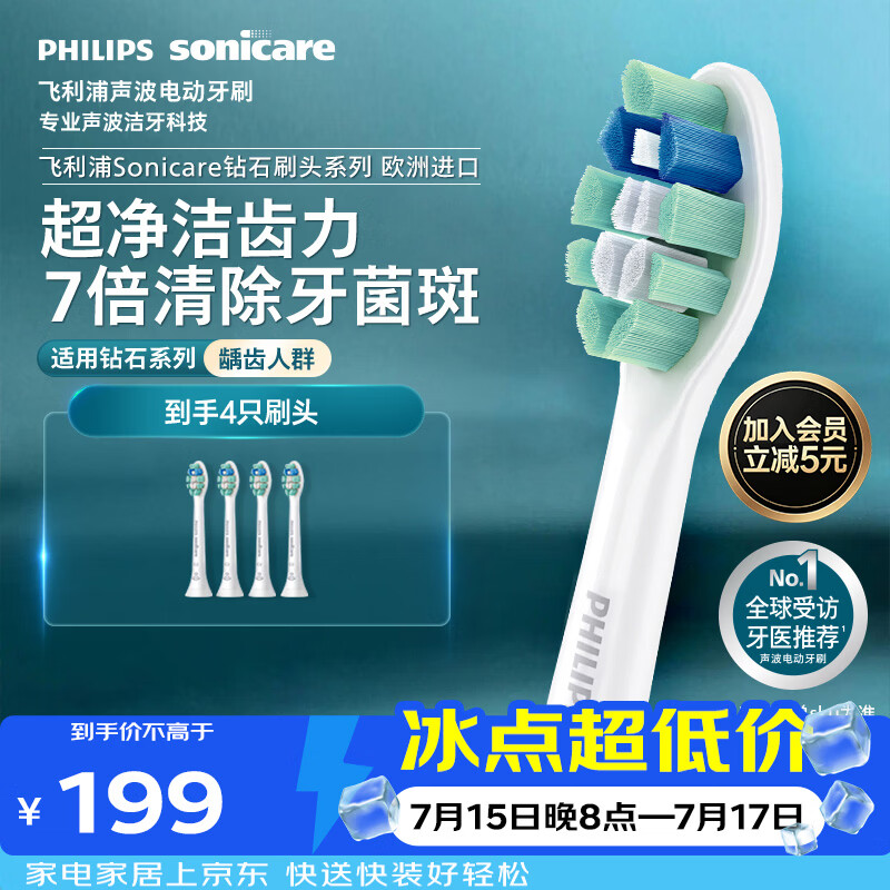 飞利浦（PHILIPS）电动牙刷头C2洁净型官方原装欧洲进口适配钻石1/3/3pro/CI/导航刷系列刷柄4支装HX9024/85