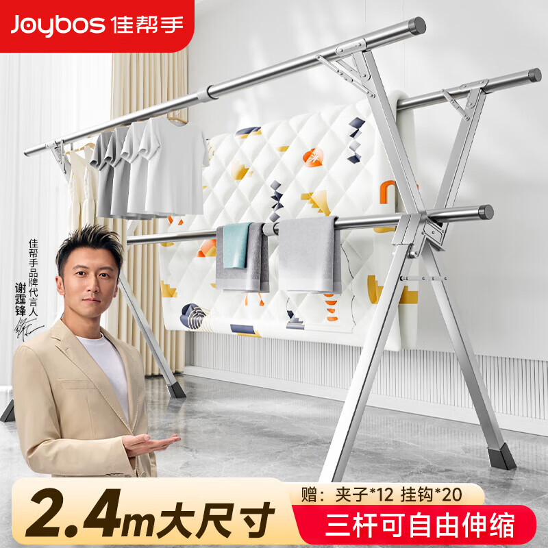 佳帮手晾衣架落地 阳台专用移动衣架折叠晾晒架不锈钢伸缩室内外晒被架