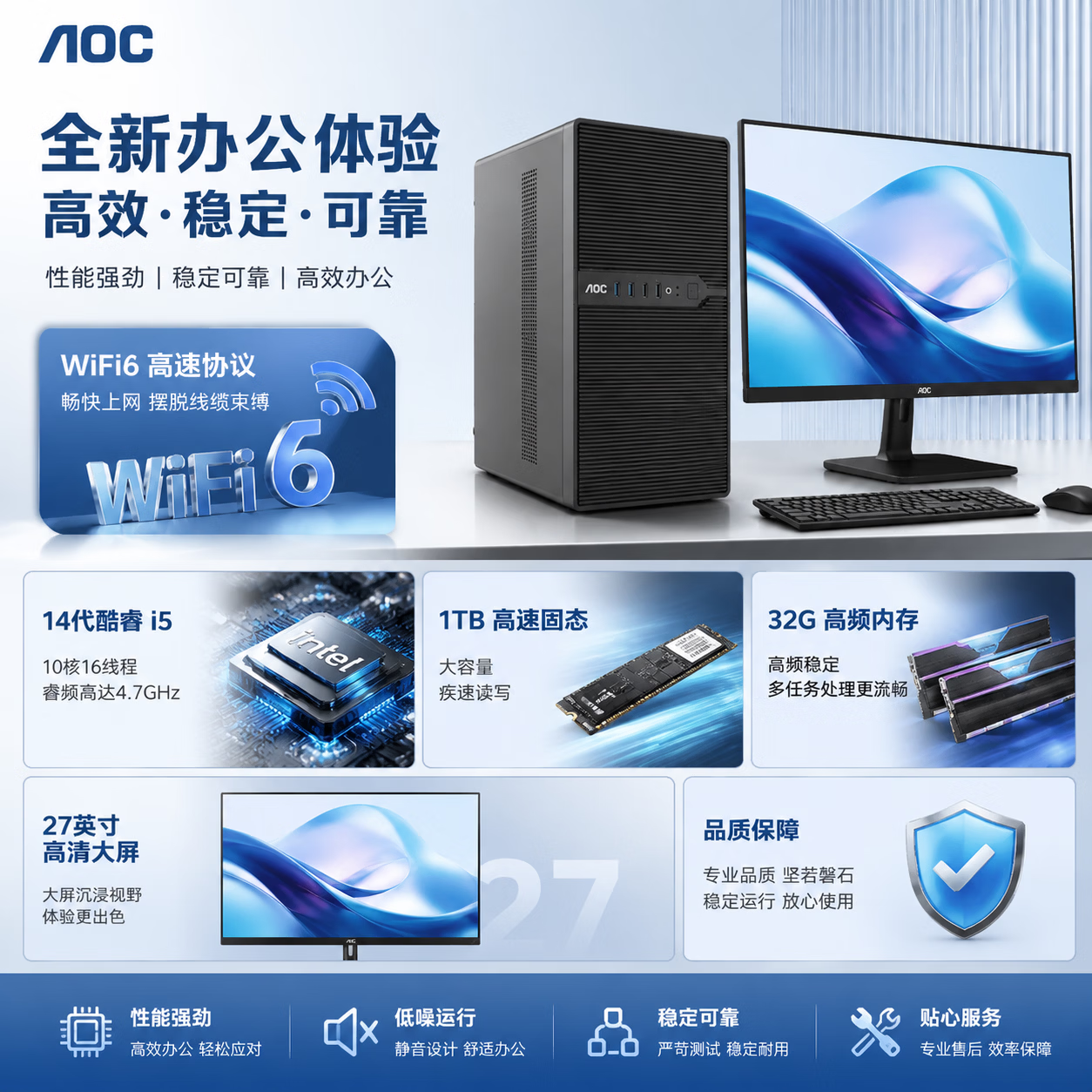 AOC台式机酷睿14代16线程高性能电脑商务办公主机家用炒股游戏RTX5050独显设计企业台式机组装电脑 主机+27寸显示屏(高清蓝光护眼) 【旗舰】酷睿14400丨1T丨RTX5050独显