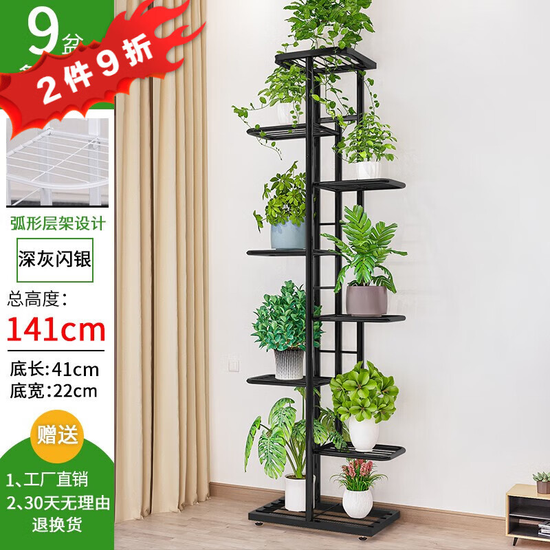花架子北欧室内阳台装饰架铁艺客厅置物架多层挂架绿萝架置物层架 深