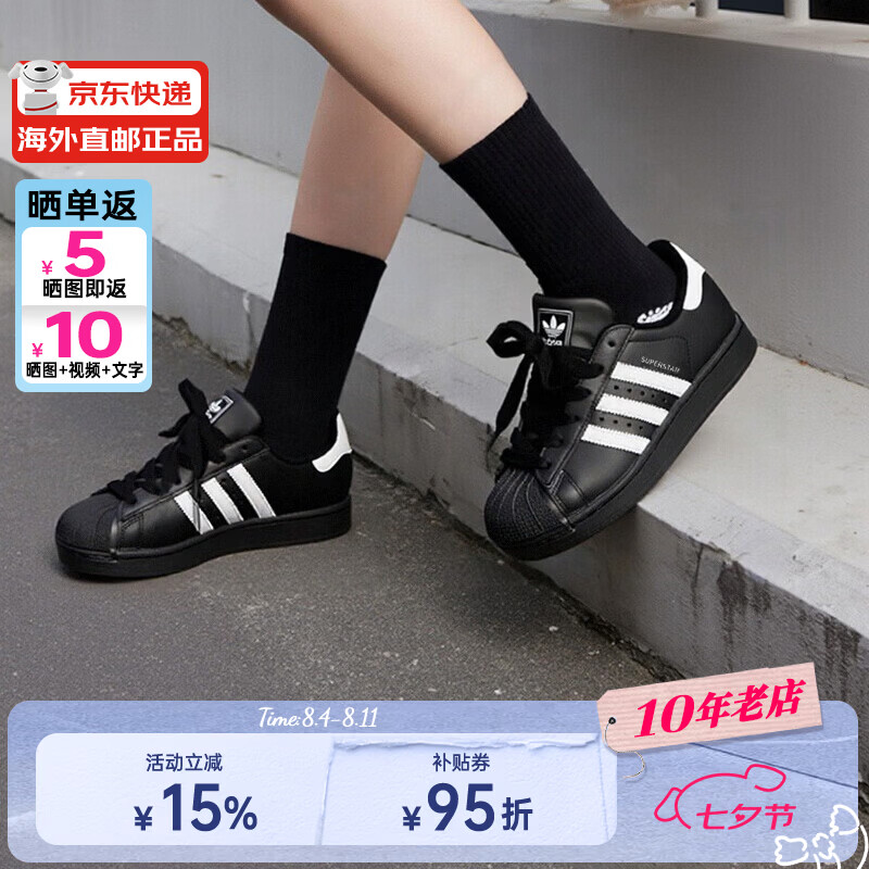 阿迪达斯（adidas）七夕礼物黑色贝壳头运动板鞋 三叶草SUPERSTAR II休闲鞋新版 黑色JH9977 贝壳头系列 37