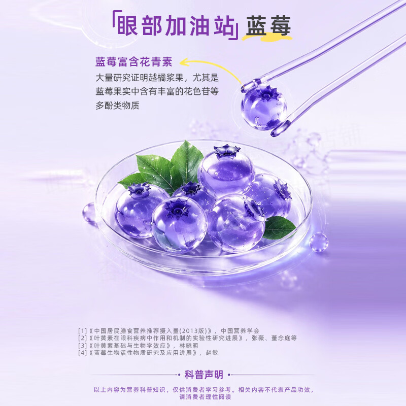 遇善恩蓝莓叶黄素酯咀嚼片儿童青少年成人3岁以上护眼视力眼干眼疲劳 30天呵护星星眼 60片*1盒