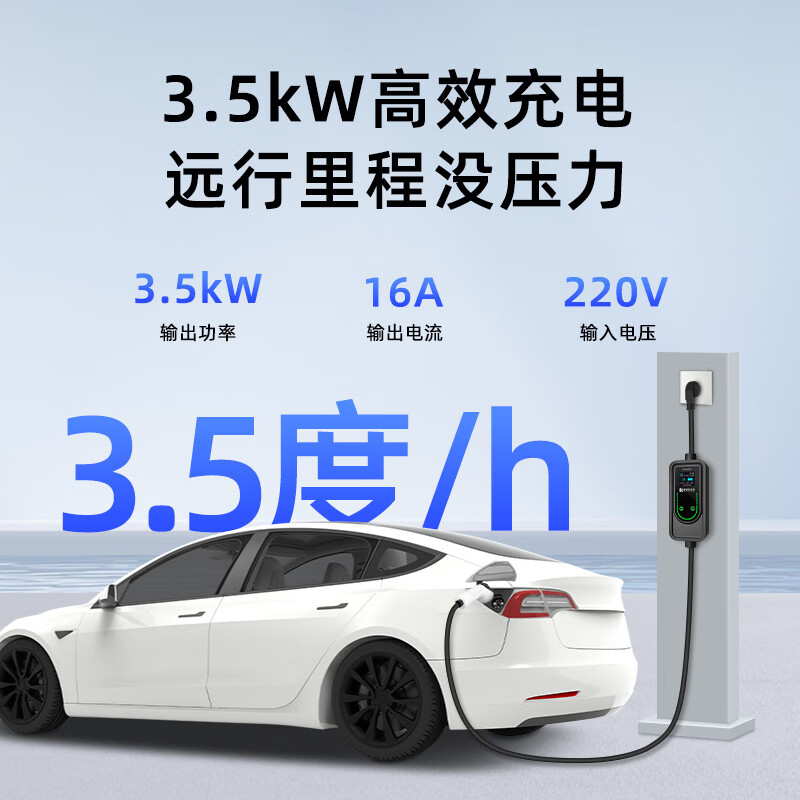 ROMADA新国标3c随车充电枪 新能源充电器适用比亚迪长安广汽埃安3.5kw特斯拉蔚来小鹏五菱宏光充电桩 【新国标3C】四档切换 5米 即插即用