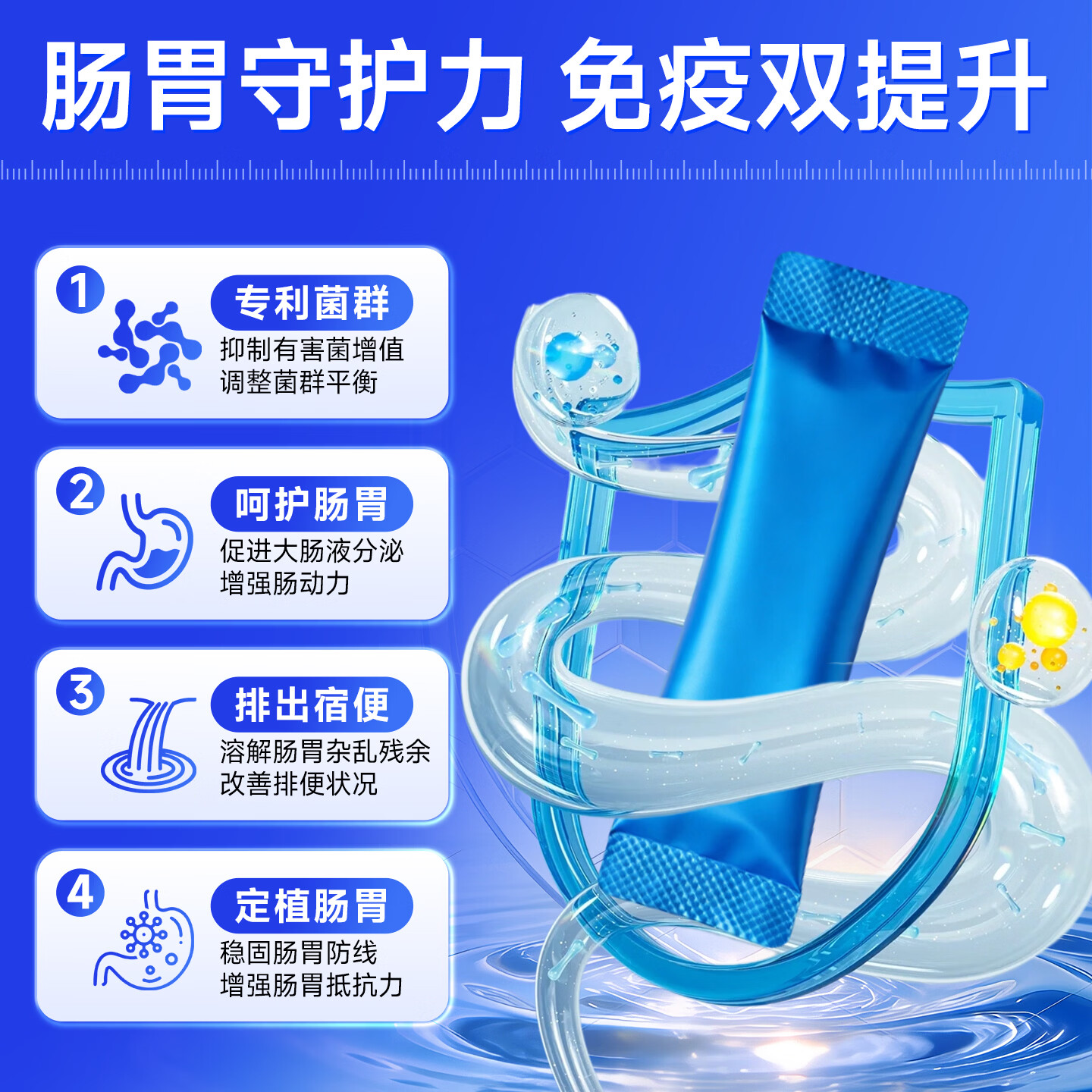 南京同仁堂益生菌调理肠胃脾胃虚弱增强免疫力益生菌成人调理肠胃肠道便秘 36条*1盒 【活菌助免疫】