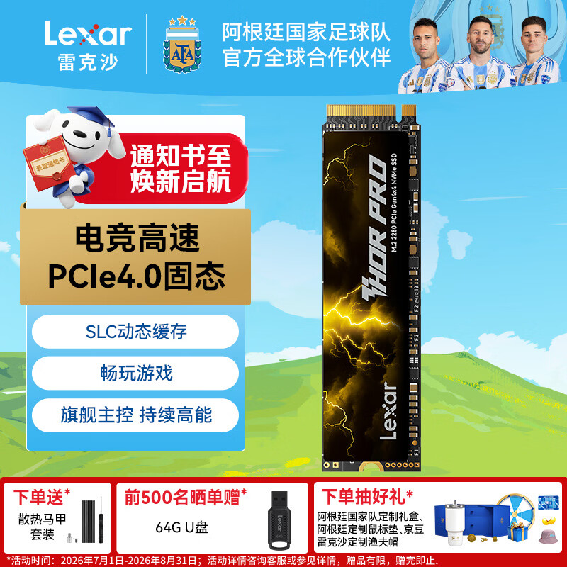 雷克沙（Lexar）ARES 战神/雷神PRO PCle4.0/5.0台式电脑SSD固态硬盘M.2 NVMe 笔记本PS5适用 黑神话悟空装机升级 雷神pro旗舰固态7000MB/s-送散热片 1TB