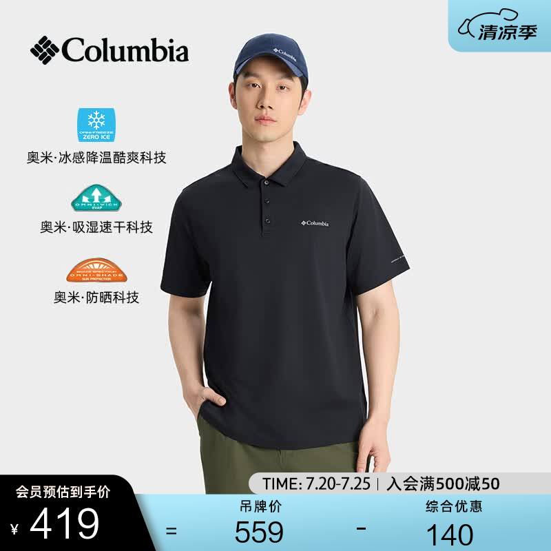 Columbia哥伦比亚户外26春夏新品男子吸湿速干UPF50防晒降温POLO衫XE2196 010 黑色 L (180/100A)