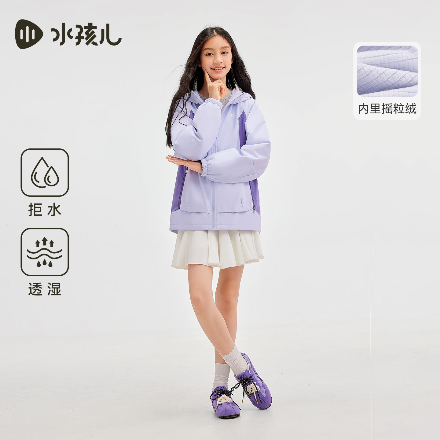 水孩儿童装加绒厚外套女童男童2026秋冬装新款拒水防风衣连帽保暖上衣 夕雾紫 170