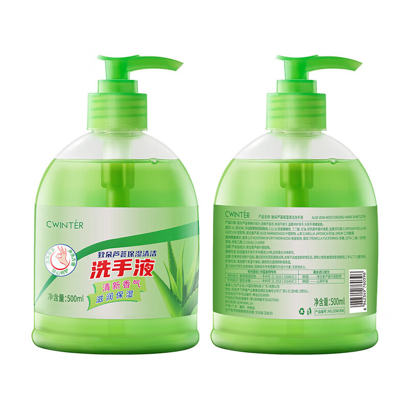 致朵【厂家直发】芦荟清洁洗手液500g 致朵芦荟清洁洗手液