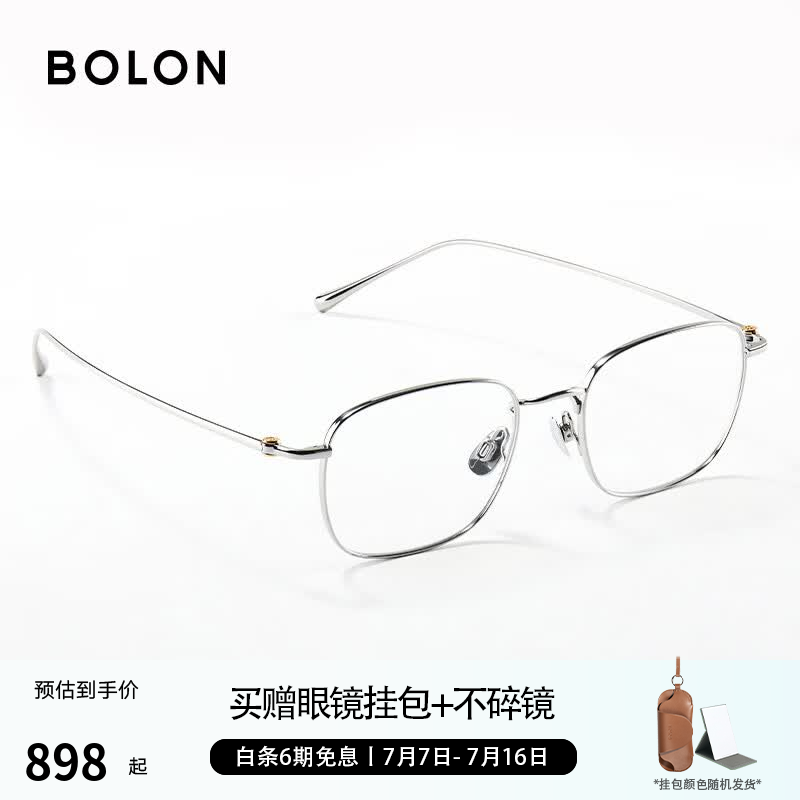 BOLON暴龙眼镜张艺兴同款近视眼镜框方框光学镜轻量钛配度数男女BT1616 B90-银色 框+暴龙光赞防蓝光1.74(中高度数)