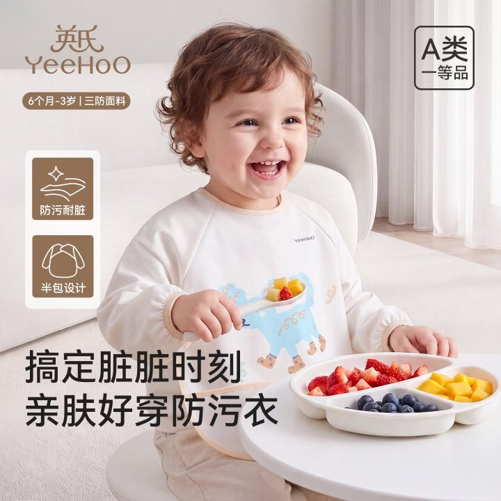 英氏（YEEHOO）【三防面料】四季款儿童罩衣半包透气设计易擦拭分层加深婴儿饭兜 玩耍小狗 M【身高：85-95cm  年龄：0.6-2岁】