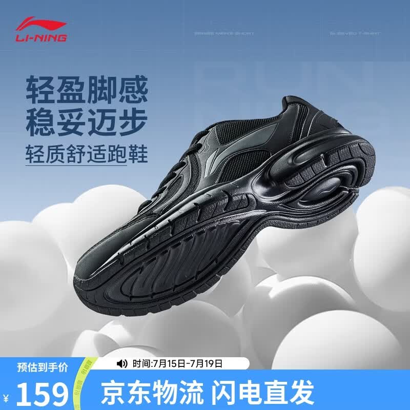 李宁零三七丨休闲慢跑鞋男子2026新款基础跑鞋柔软舒适运动鞋ARSW141