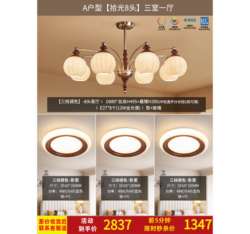 雷士（NVC）照明客厅吊灯宋氏美学新款法式餐厅中古风灯具全屋套餐灯饰 A复古卧室【3室1厅】