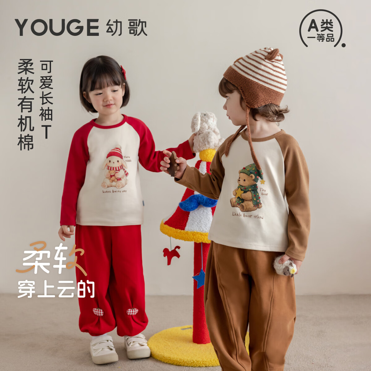 幼歌婴幼儿柔软有机棉上衣儿童卡通插肩袖舒适撞色长袖T恤 迷你小熊 100 cm
