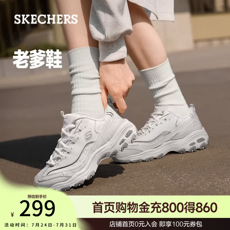 斯凯奇（Skechers）女鞋夏季蕾丝熊猫鞋厚底增高百搭休闲运动经典复古老爹鞋11959 白色/WHT 36.5 尺码偏大，建议选小半码