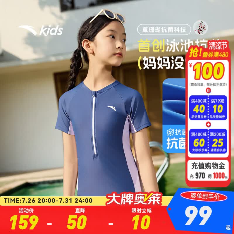 安踏儿童泳装女大童连体泳衣2026夏季新品抗菌防晒专业舒适速干游泳衣 蓝色/紫色-1 110