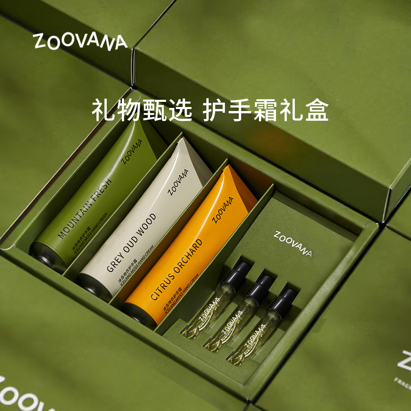 ZOOVANA祖瓦纳护手霜礼盒香水手霜套装礼物教师节礼物伴手礼送老师 冰岛地衣护手霜礼盒(3支装)