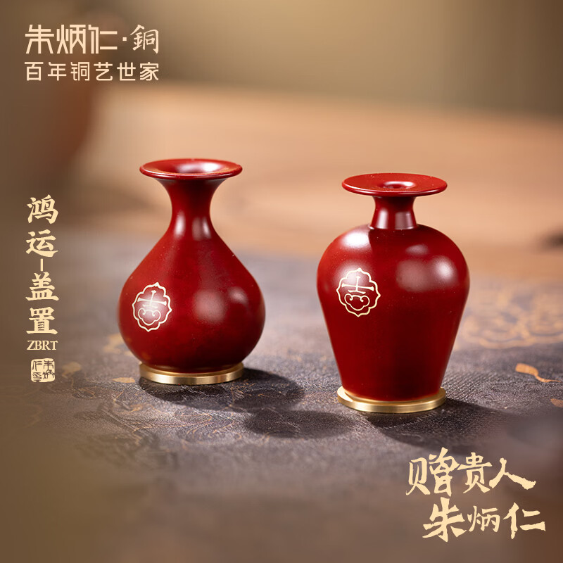 朱炳仁铜 鸿运-玉壶春梅瓶盖置 客厅书房办公室桌面盖置茶器手摆件 鸿运-玉壶春盖置