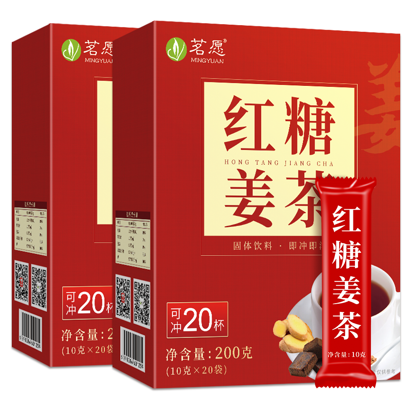 MINGYUAN 茗愿 红糖姜茶姜糖红糖茗愿花草茶盒装200克/盒