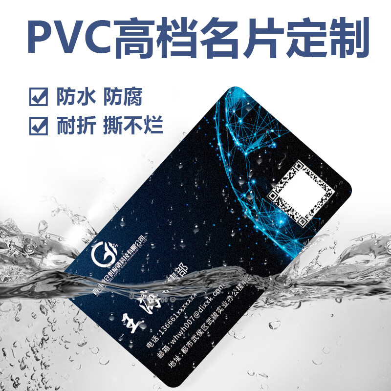 名片定制 高档磨砂 pvc名片订制制作打印防水磨砂公司商务名片pv 磨砂