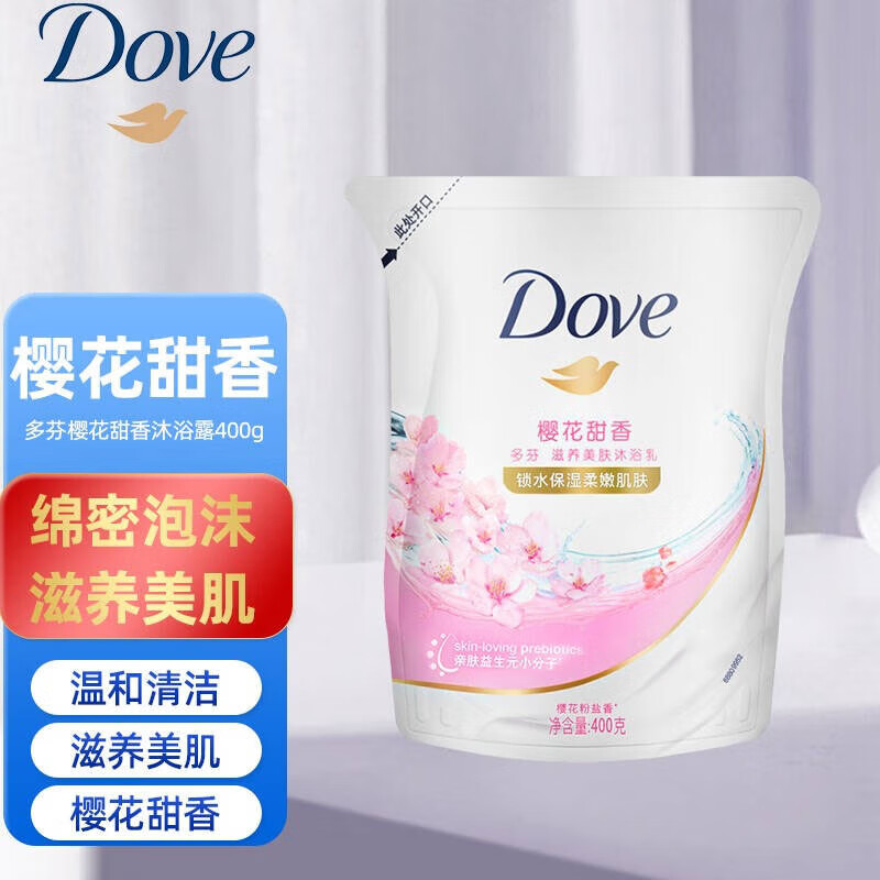 多芬（Dove）沐浴露  樱花甜香沐浴乳400克袋 锁水保湿肌肤持久留香怎么看?