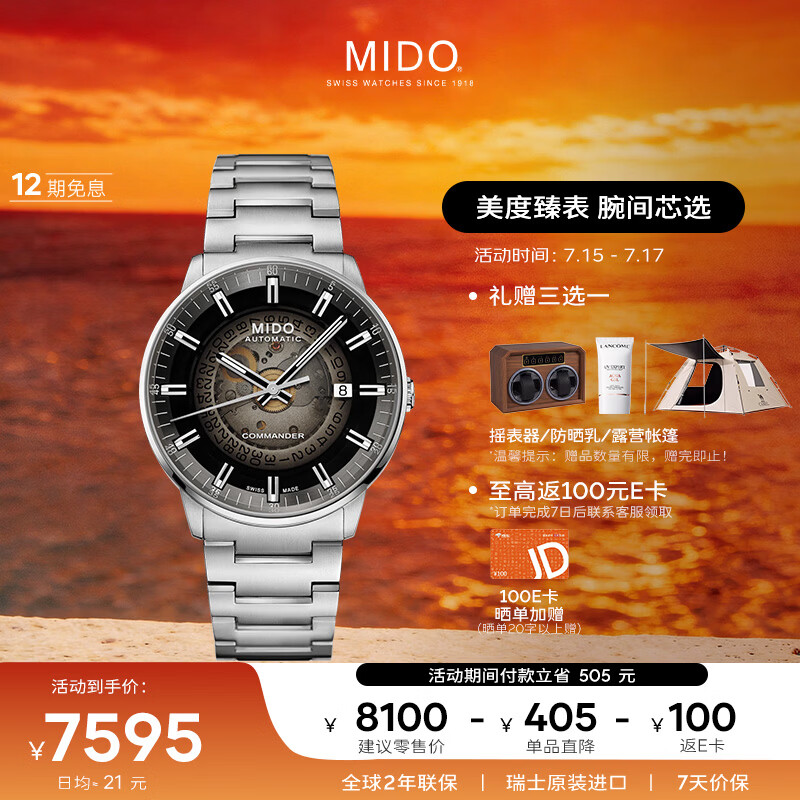 美度（MIDO）瑞士手表 指挥官幻影款 商务休闲白钢 机械钢带男表送男友礼物