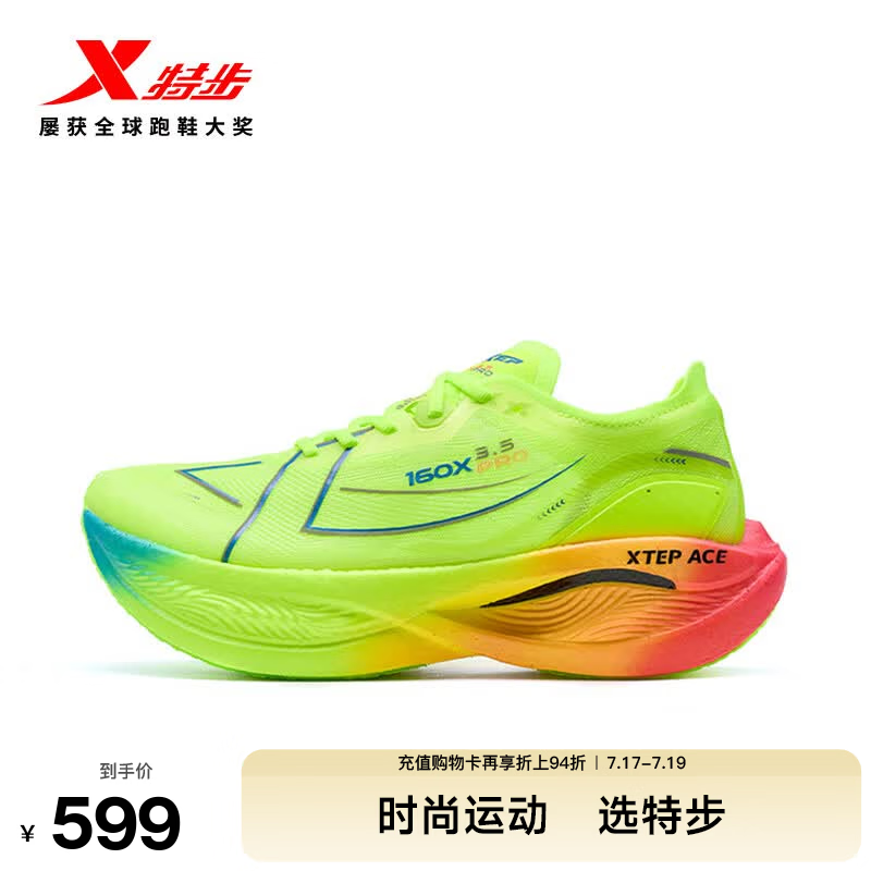 特步160X3.5pro新一代竞速跑鞋男中国马拉松记录碳板耐磨全马跑鞋女 新荧光绿【男】 43