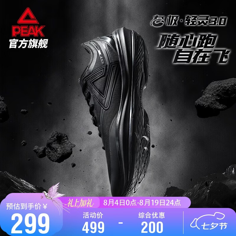 匹克态极轻灵3篮球鞋新品实战球鞋低帮运动鞋跑快灵后卫战靴DA530011