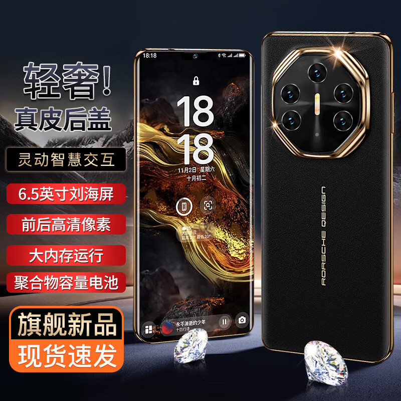 天空派全新M70 RS款商务轻奢全网通大屏5G智能手机 黑色 16+512GB【AI版】